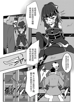Page 8 of Tonde Hi ni Iru
