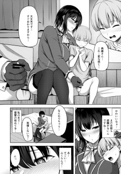 Page 8 of Takao-san no Seijijou