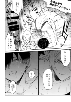 Page 25 of Omae nashi jya dame mitai