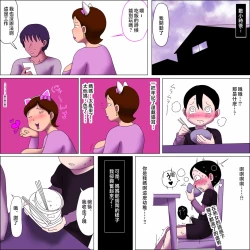 Page 24 of Mama、Ki mochi yo sugi