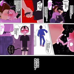 Page 28 of Mama、Ki mochi yo sugi