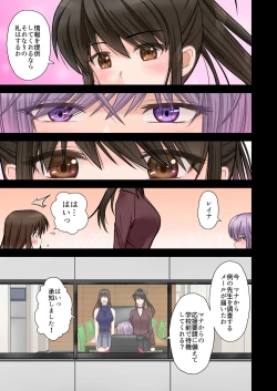 Page 12 of Keiji HarumiPonytail wo Hodoitara