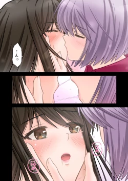 Page 19 of Keiji HarumiPonytail wo Hodoitara