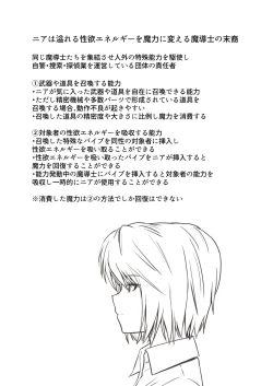 Page 35 of Keiji HarumiPonytail wo Hodoitara