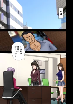 Page 8 of Keiji HarumiPonytail wo Hodoitara