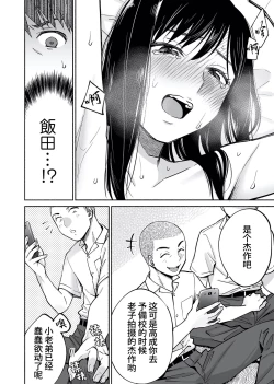 Page 13 of Karami Zakari if Boys Love| 醒时同交欢 if Boys Love ～关于棒球部的亲友把我强上了的那件事～