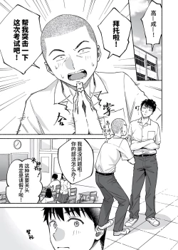 Page 2 of Karami Zakari if Boys Love| 醒时同交欢 if Boys Love ～关于棒球部的亲友把我强上了的那件事～