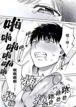 Page 43 of Karami Zakari if Boys Love| 醒时同交欢 if Boys Love ～关于棒球部的亲友把我强上了的那件事～