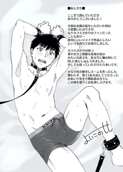 Page 53 of Karami Zakari if Boys Love| 醒时同交欢 if Boys Love ～关于棒球部的亲友把我强上了的那件事～