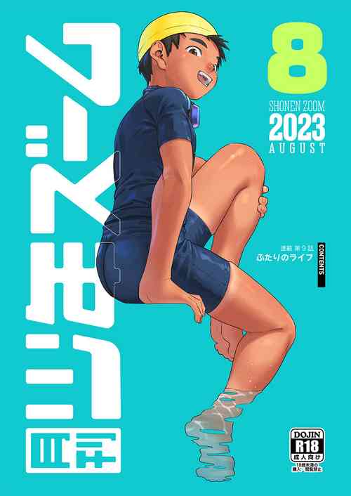 Download Gekkan Shounen Zoom 2023-8
