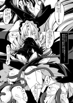 Page 4 of Maidtachi wa Mamono Musume no Omocha