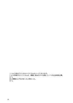 Page 32 of Jingai Shoujo to no Asa