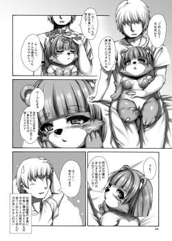 Page 32 of Jingai Shoujo to no Asa 2