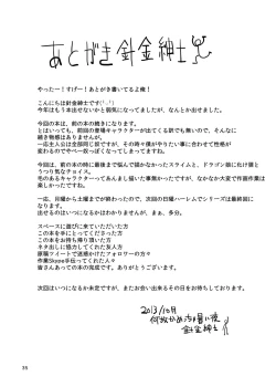 Page 33 of Jingai Shoujo to no Asa 2