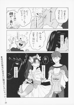 Page 16 of Shirou to Yumi Rin3-nin Ichaicha Kurashimashita 1