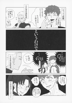 Page 24 of Shirou to Yumi Rin3-nin Ichaicha Kurashimashita 1