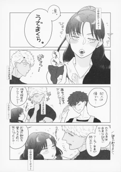 Page 28 of Shirou to Yumi Rin3-nin Ichaicha Kurashimashita 1