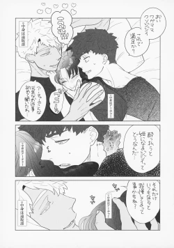 Page 31 of Shirou to Yumi Rin3-nin Ichaicha Kurashimashita 1