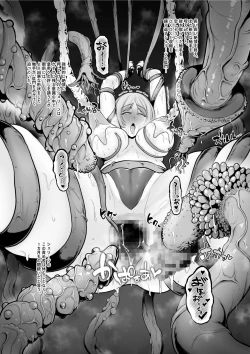 Page 8 of Haisenkoku no Himegimi、Syokusyu ni Yori Koumon wo Kaihatu sa reru