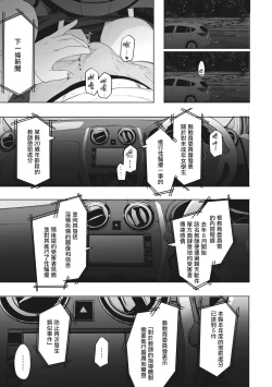 Page 177 of Eightman Sensei no Okage de Kanojo ga Dekimashita! | 托八男老師的福交到女朋友啦！