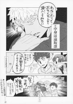Page 12 of Shirou to Yumi Rin3-nin Ichaicha Kurashimashita 2