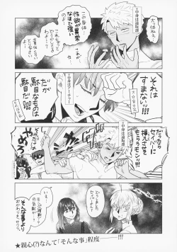 Page 13 of Shirou to Yumi Rin3-nin Ichaicha Kurashimashita 2