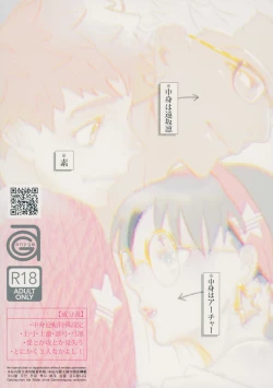 Page 27 of Shirou to Yumi Rin3-nin Ichaicha Kurashimashita 2