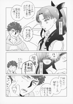 Page 9 of Shirou to Yumi Rin3-nin Ichaicha Kurashimashita 2