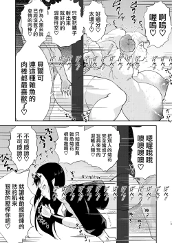 Page 18 of Moto Saikyou Maou Gen TS Shoufu 2 Nemutte Oshiri Dasu dake no Kantan na Oshigoto Hen