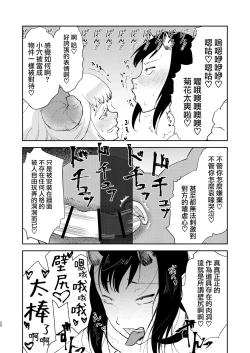 Page 19 of Moto Saikyou Maou Gen TS Shoufu 2 Nemutte Oshiri Dasu dake no Kantan na Oshigoto Hen