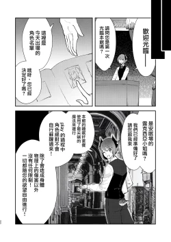 Page 21 of Moto Saikyou Maou Gen TS Shoufu 2 Nemutte Oshiri Dasu dake no Kantan na Oshigoto Hen