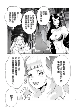 Page 6 of Moto Saikyou Maou Gen TS Shoufu 2 Nemutte Oshiri Dasu dake no Kantan na Oshigoto Hen