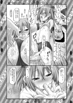 Page 106 of Lyrics - Botugo Soushuuhen