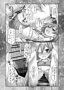 Page 16 of Lyrics - Botugo Soushuuhen