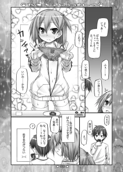 Page 19 of Lyrics - Botugo Soushuuhen