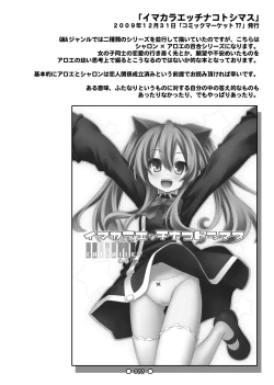 Page 21 of Lyrics - Botugo Soushuuhen