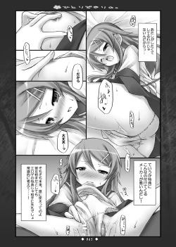 Page 64 of Lyrics - Botugo Soushuuhen