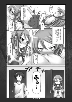 Page 73 of Lyrics - Botugo Soushuuhen