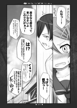 Page 74 of Lyrics - Botugo Soushuuhen