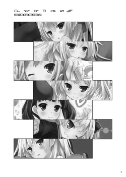 Page 2 of Lyrics// - Botugo Soushuuhen 2