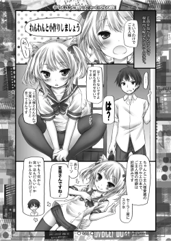 Page 61 of Lyrics// - Botugo Soushuuhen 2