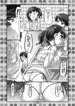 Page 83 of Lyrics// - Botugo Soushuuhen 2