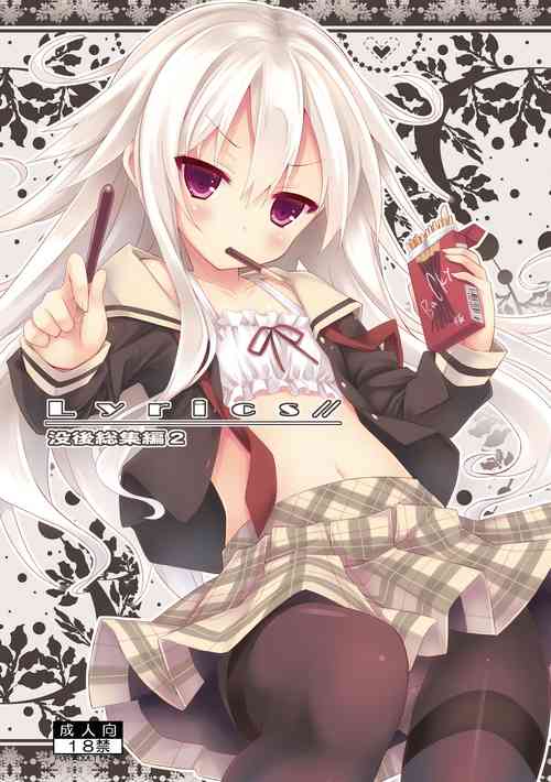 Download Lyrics// - Botugo Soushuuhen 2