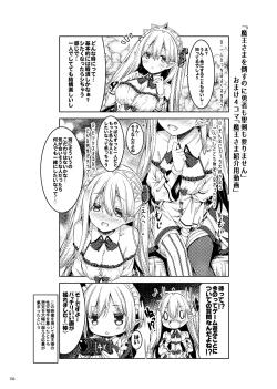 Page 149 of Lyrics# - Botugo Soushuuhen 4