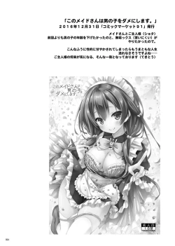 Page 23 of Lyrics# - Botugo Soushuuhen 4