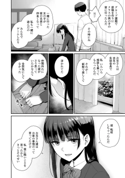 Page 182 of Boku dake ga Sex Dekinai Ie