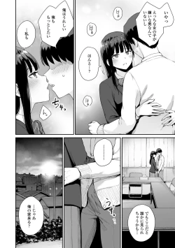 Page 190 of Boku dake ga Sex Dekinai Ie