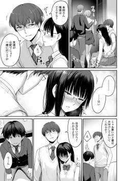 Page 31 of Boku dake ga Sex Dekinai Ie
