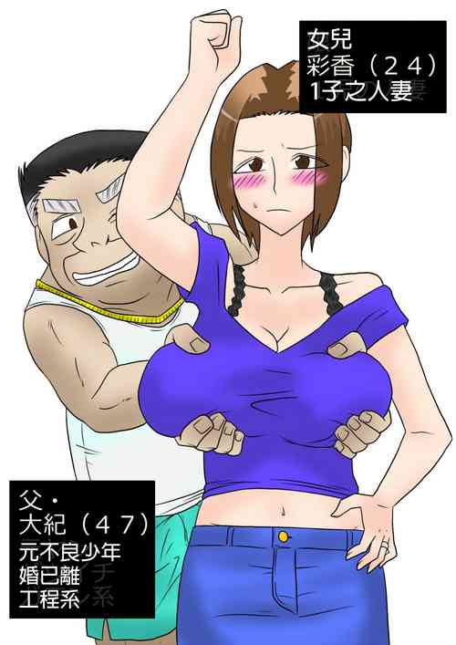 Download Musume o Netoruze!