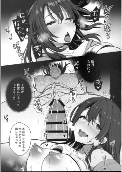 Page 26 of Ryousai-chan Ge
